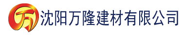 沈阳成年app软件你懂的建材有限公司_沈阳轻质石膏厂家抹灰_沈阳石膏自流平生产厂家_沈阳砌筑砂浆厂家